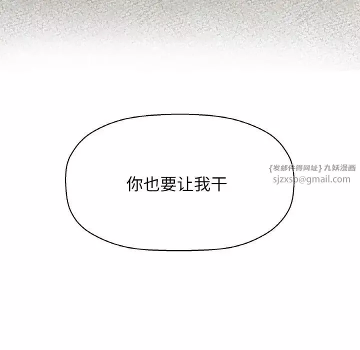 我的女王第17話