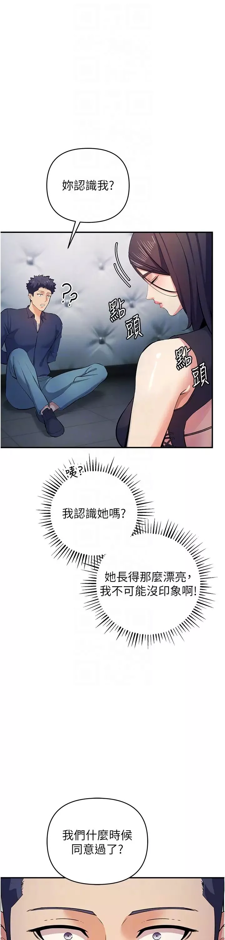貪婪遊戲第18話-愛液流個不停的穴穴