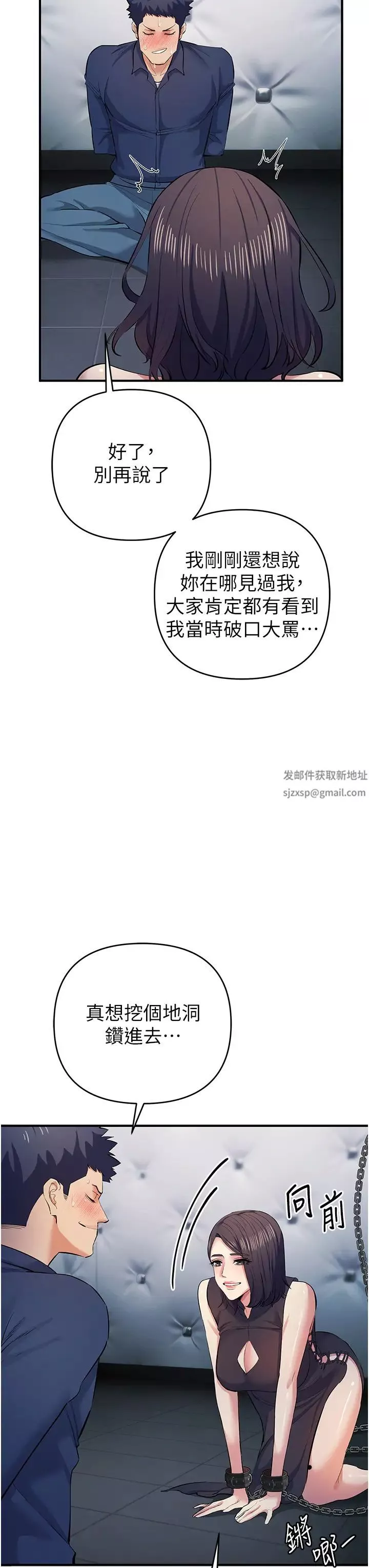 貪婪遊戲第18話-愛液流個不停的穴穴