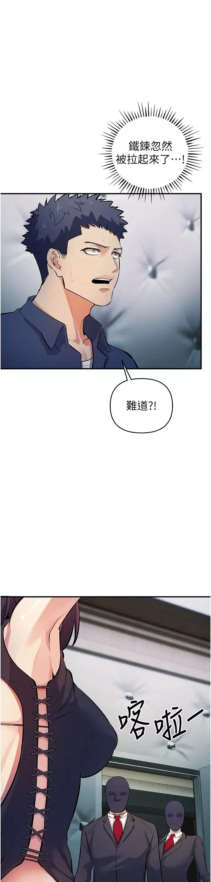 貪婪遊戲第18話-愛液流個不停的穴穴