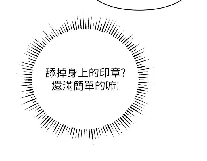 貪婪遊戲第18話-愛液流個不停的穴穴