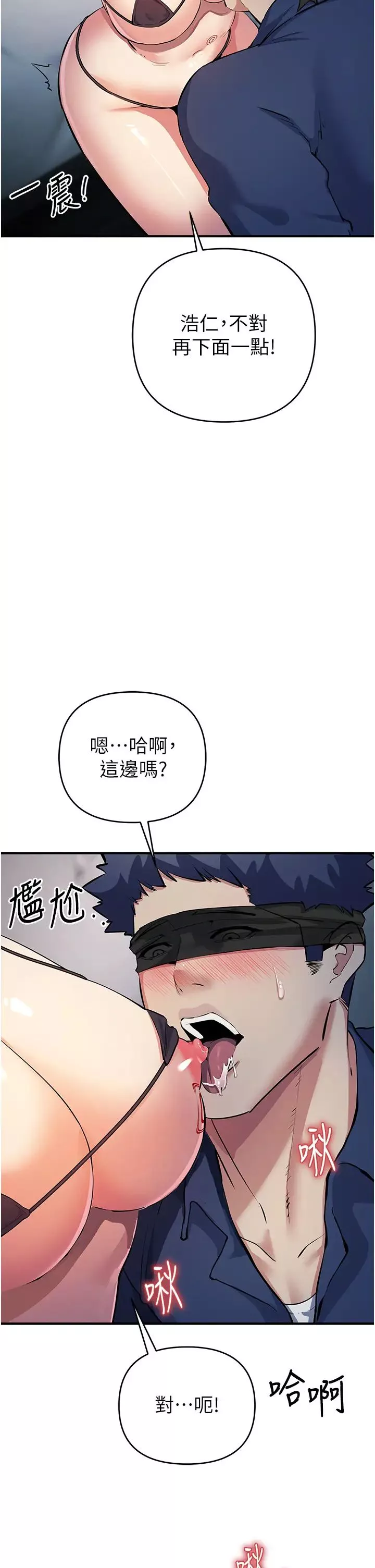 貪婪遊戲第18話-愛液流個不停的穴穴
