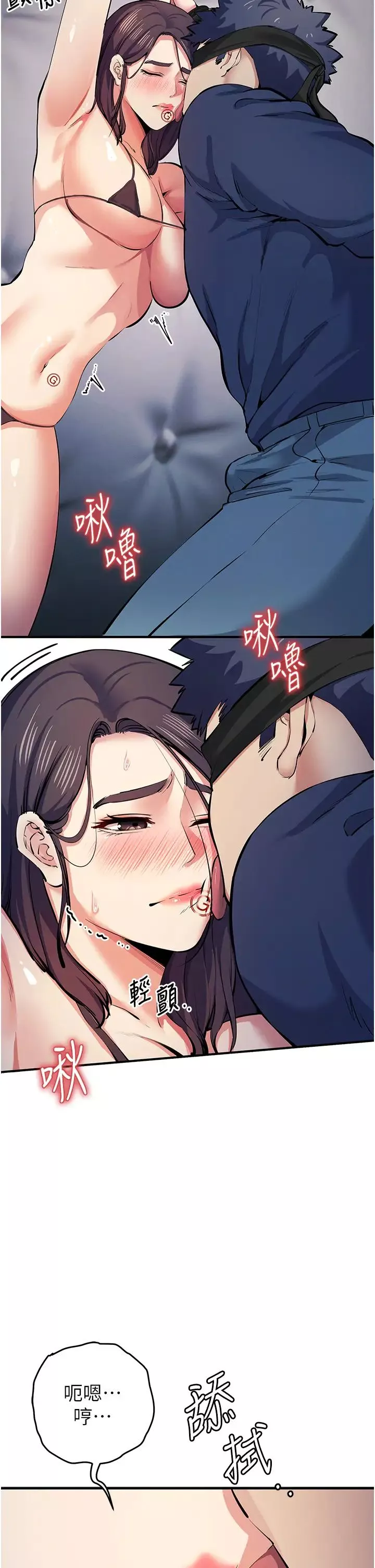 貪婪遊戲第18話-愛液流個不停的穴穴