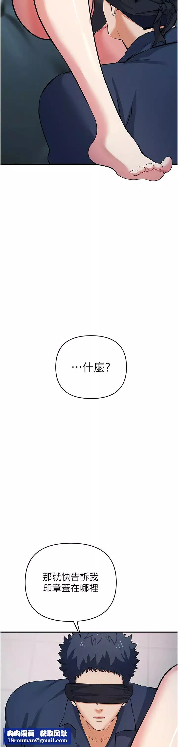 貪婪遊戲第19話-我已經到極限瞭♥