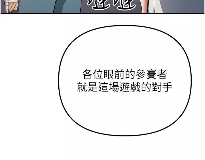 貪婪遊戲第20話-再「進來」一點…