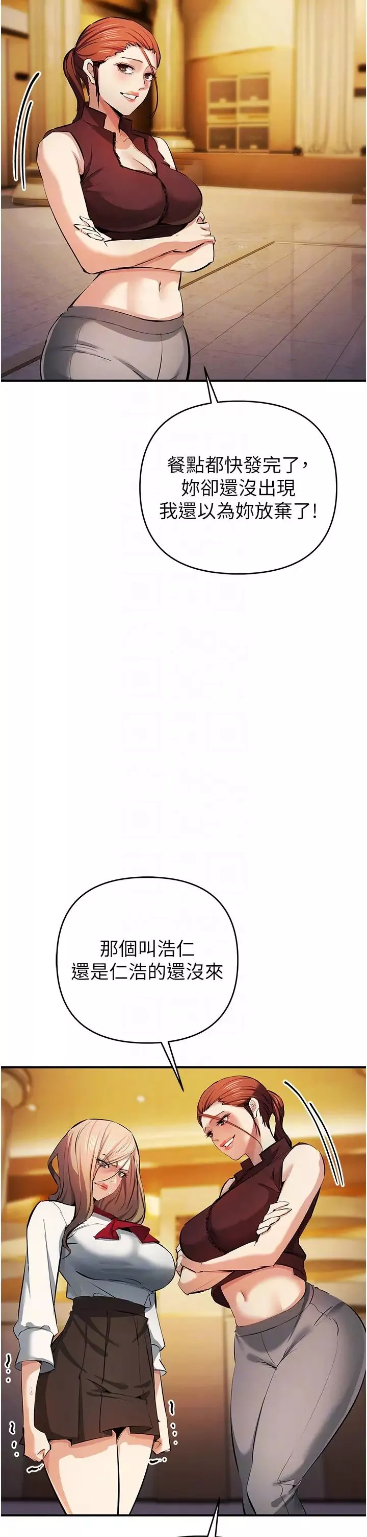 貪婪遊戲第21話-拿出你的「真本事」