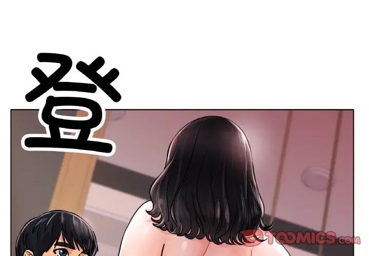 冰上恋人第15话