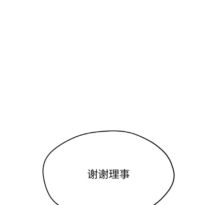 冰上恋人第16话