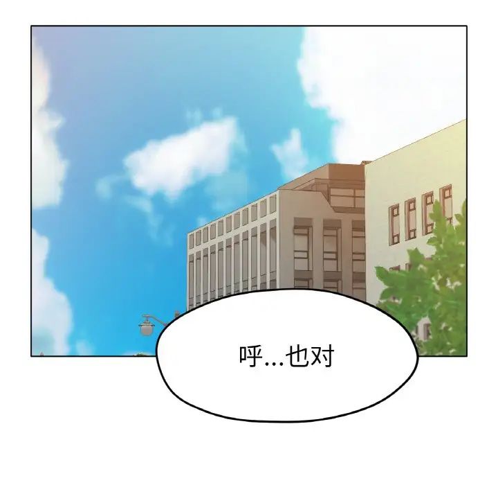 冰上恋人第16话