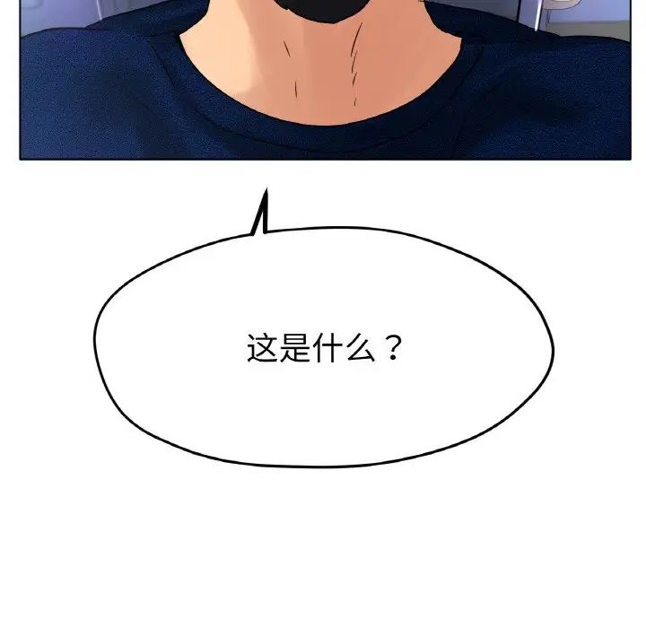 冰上恋人第16话