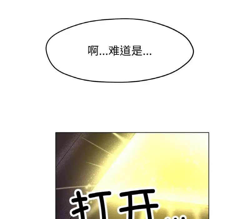 冰上恋人第16话