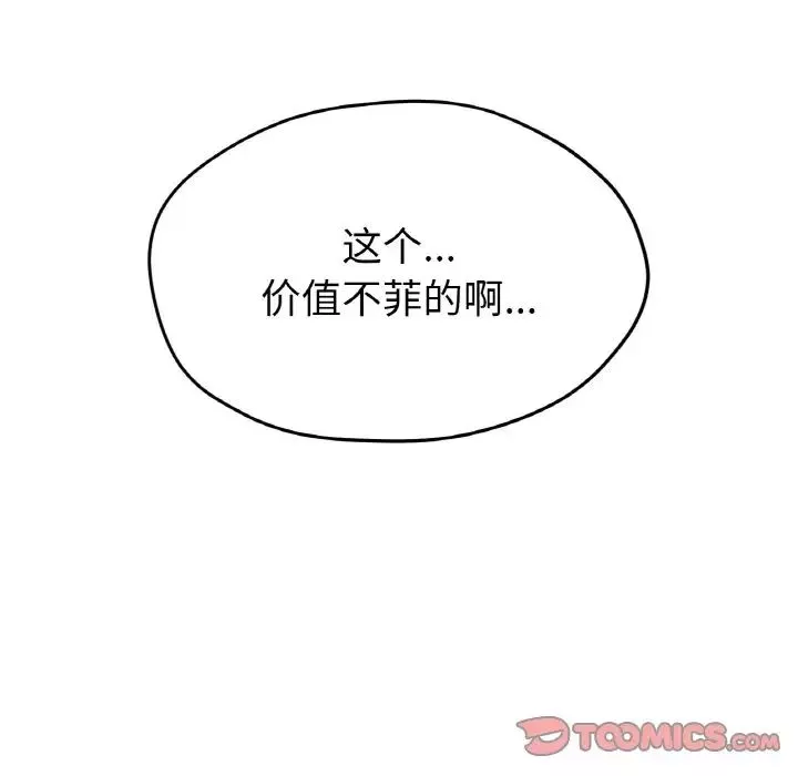 冰上恋人第16話