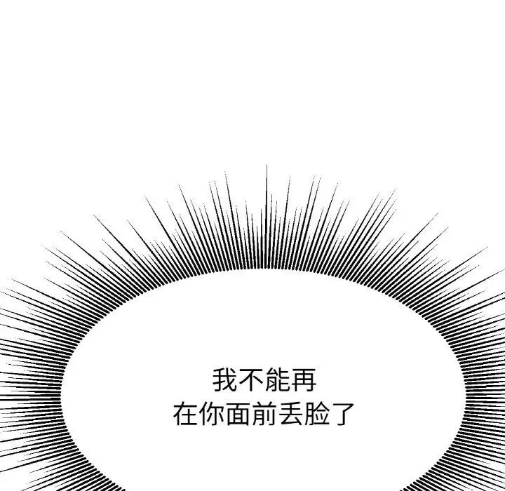 冰上恋人第16话