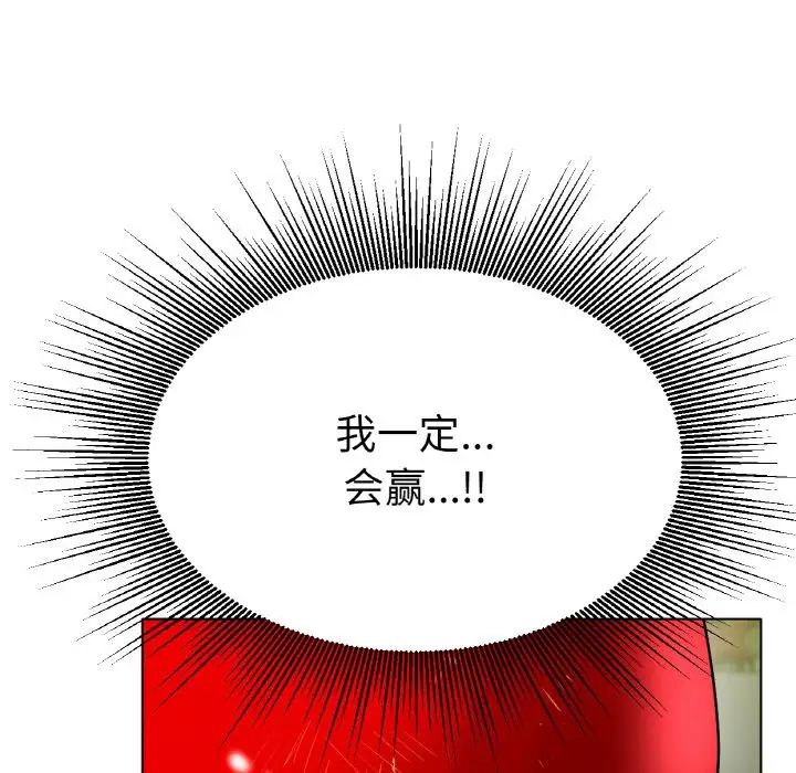冰上恋人第16话