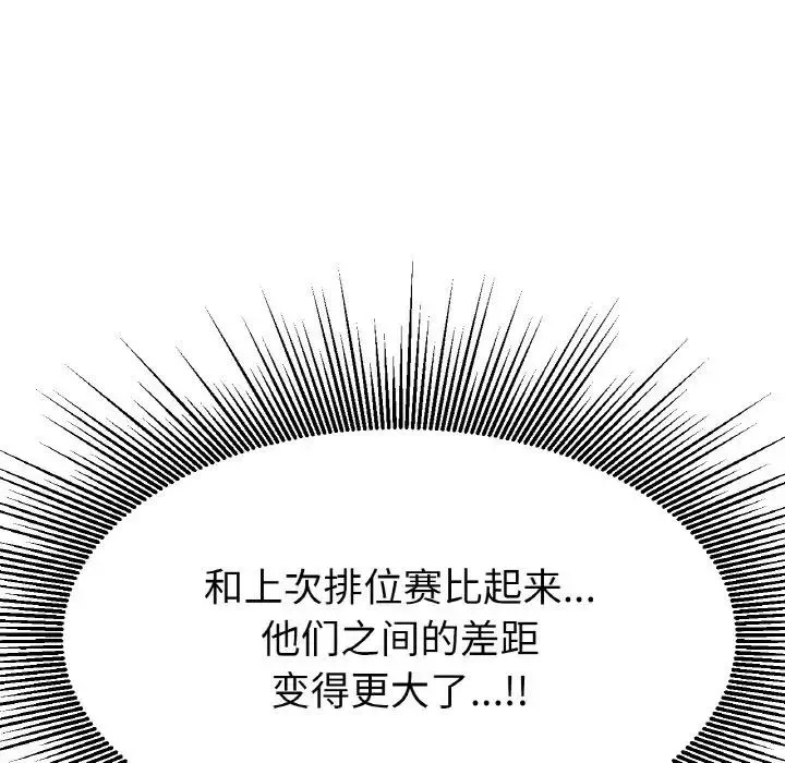 冰上恋人第16話