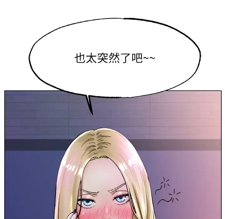 冰上恋人第17话
