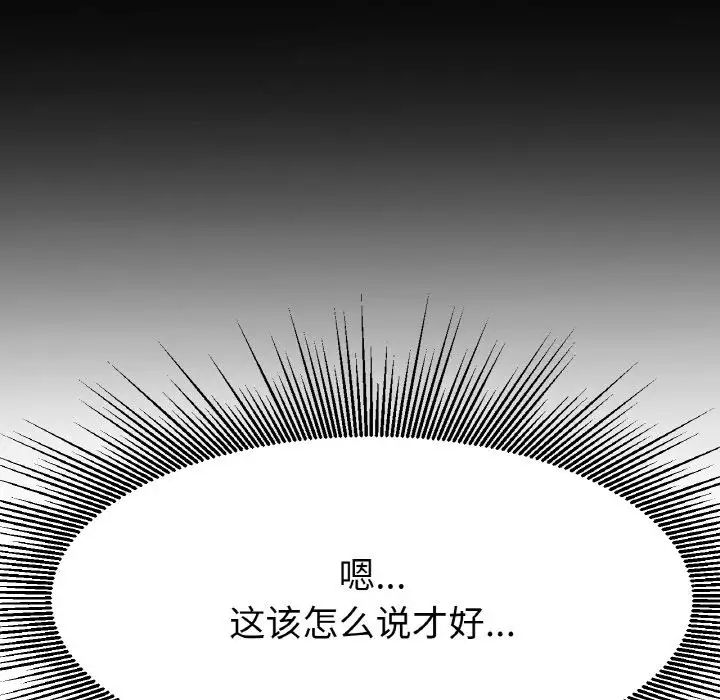 冰上恋人第17话