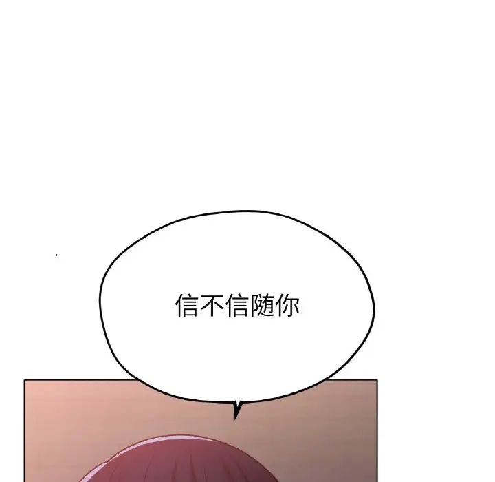 冰上恋人第17话
