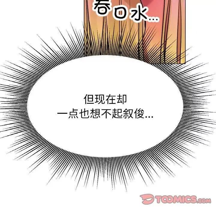 冰上恋人第17話