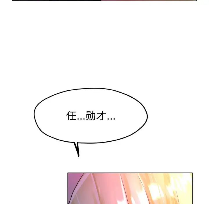 冰上恋人第17话