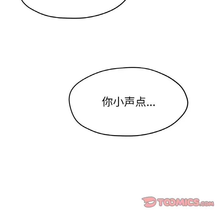 冰上恋人第17话