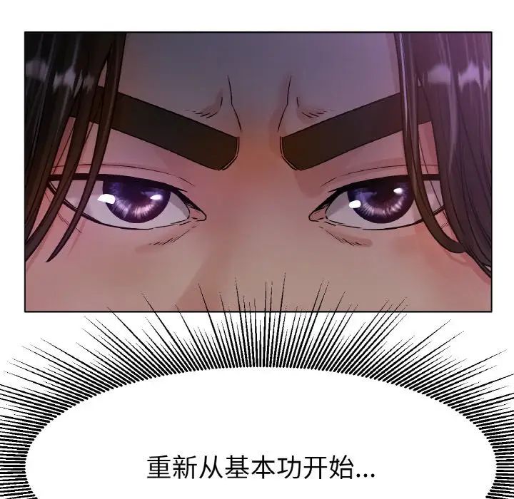 冰上恋人第18话
