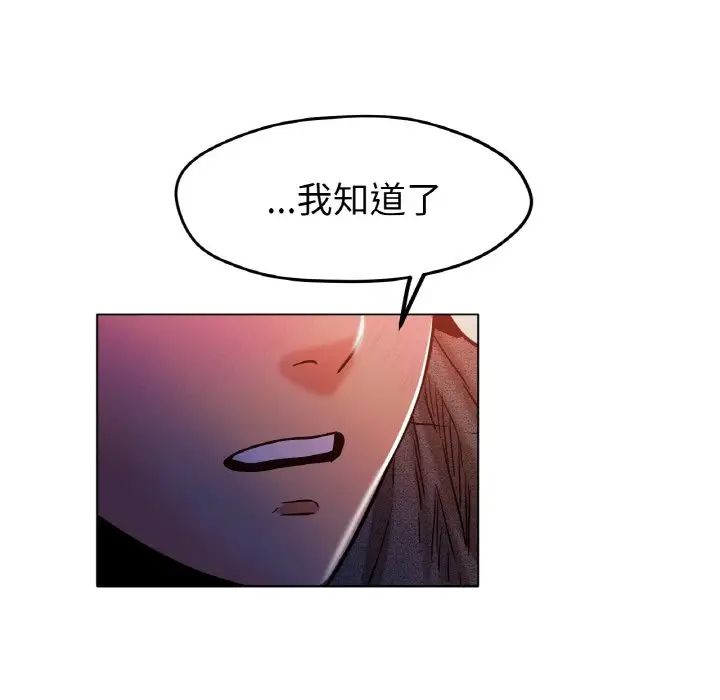 冰上恋人第18话