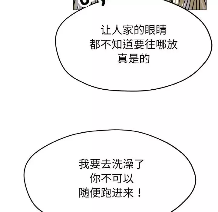 冰上恋人第18話