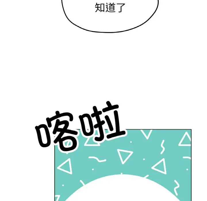 冰上恋人第18话