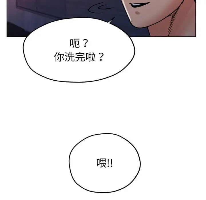冰上恋人第18话