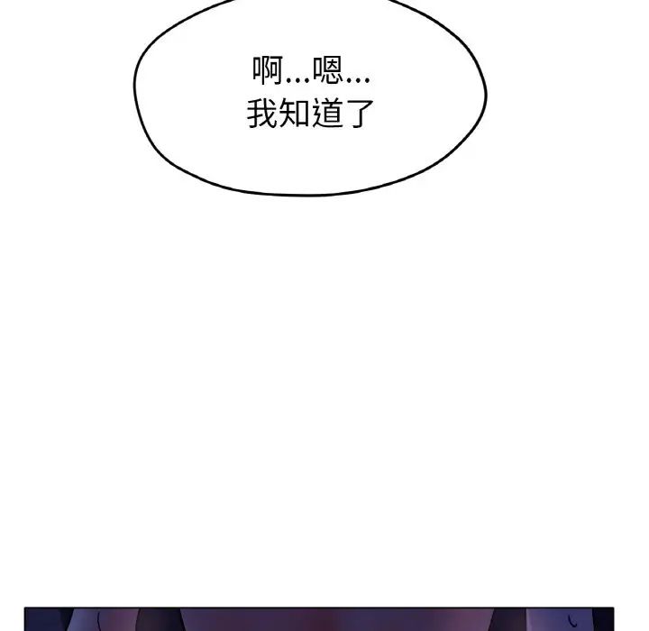 冰上恋人第18话