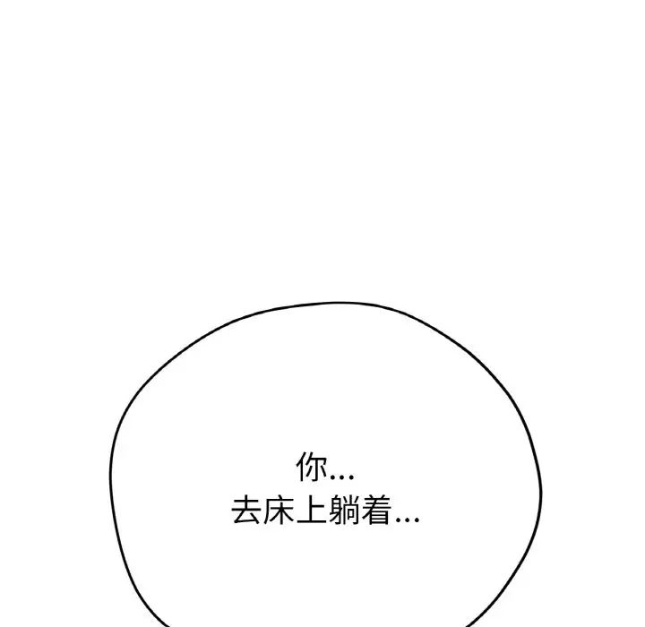 冰上恋人第18话