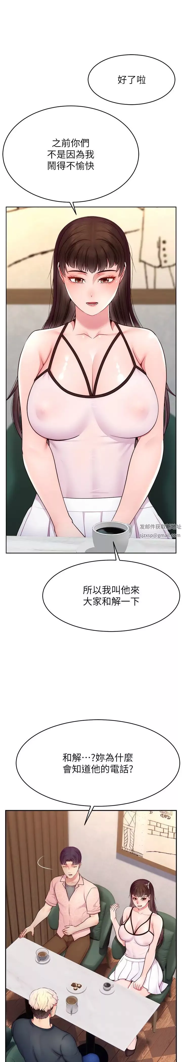 直播主的流量密碼第19話-被打胸部就噴瞭嗎?