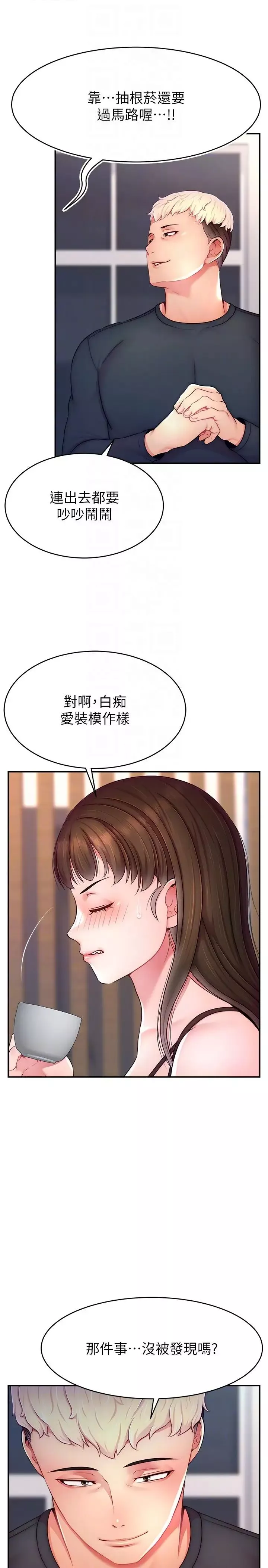 直播主的流量密碼第19話-被打胸部就噴瞭嗎?