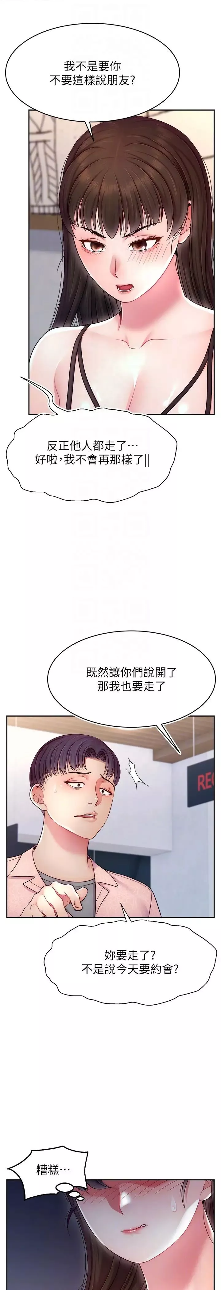 直播主的流量密碼第19話-被打胸部就噴瞭嗎?