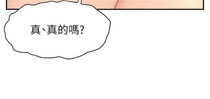 直播主的流量密码第20话-想被干就来跟我报告