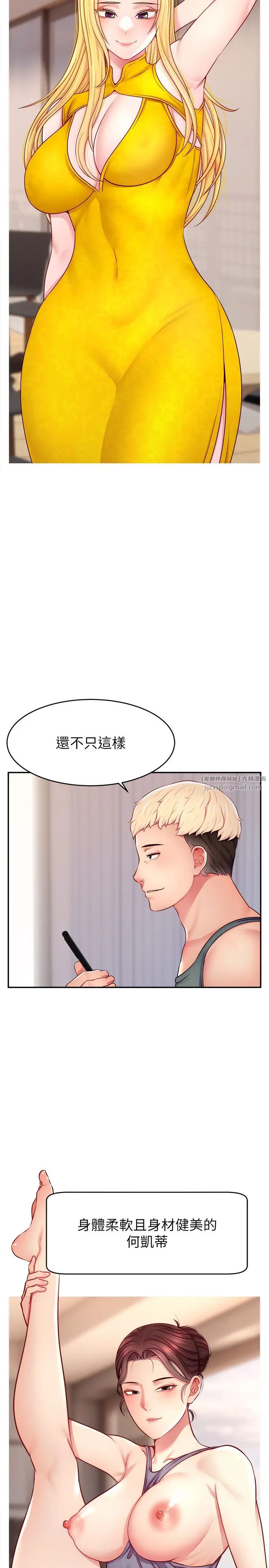 直播主的流量密碼第21話-也要對經紀人下手