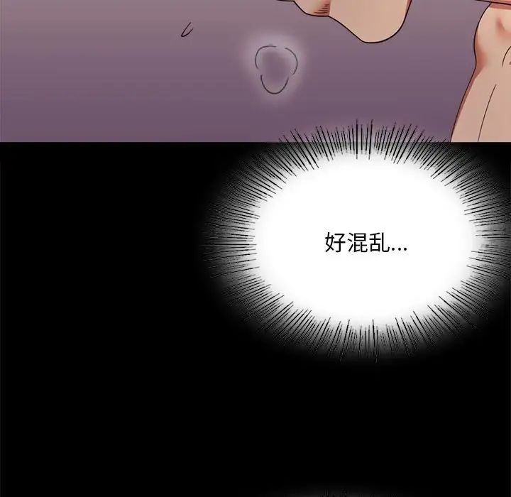 背叛的开始第16话