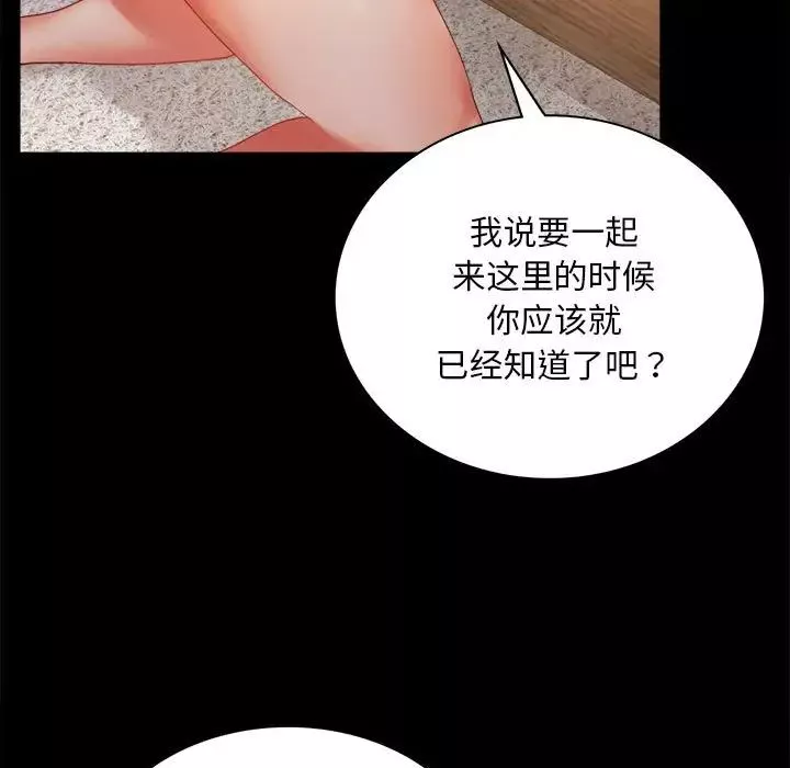 背叛的开始第16話
