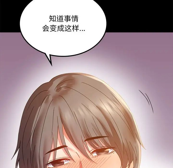 背叛的开始第16话