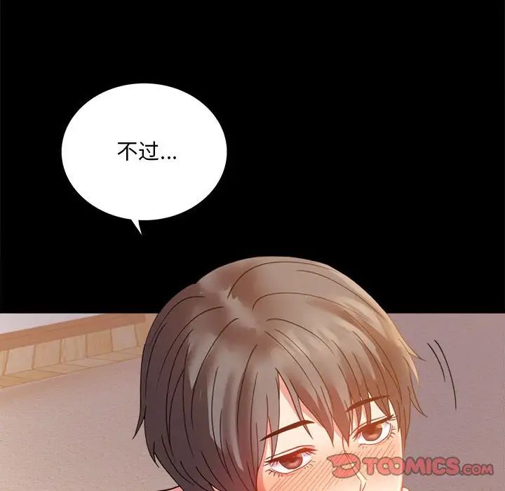 背叛的开始第16话