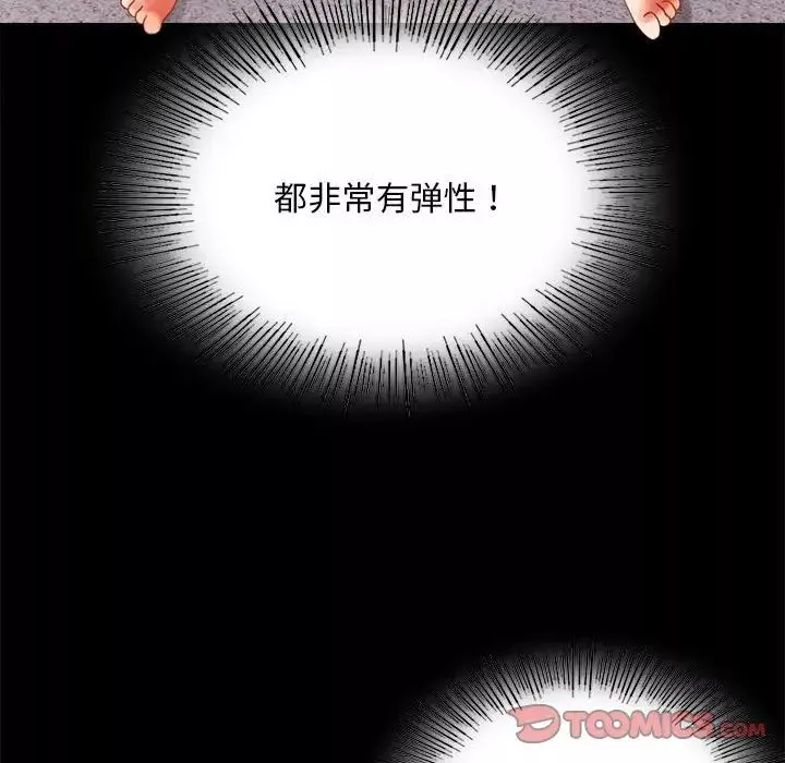 背叛的开始第16話