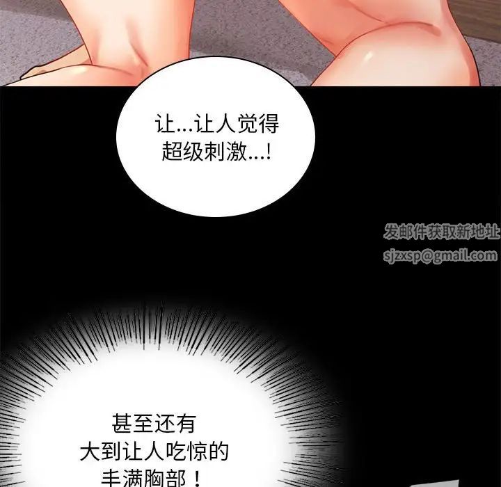 背叛的开始第16话
