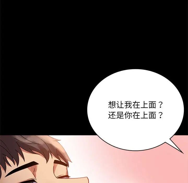 背叛的开始第16话