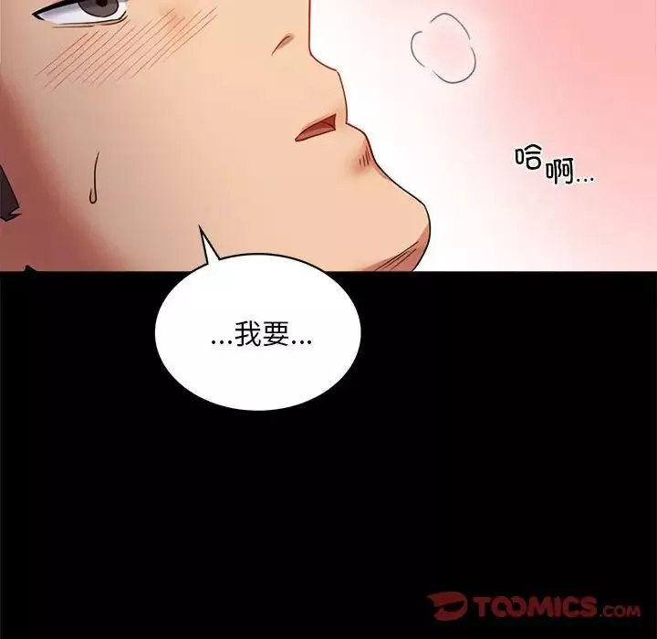 背叛的开始第16話