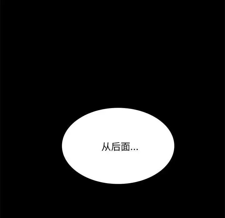 背叛的开始第16話
