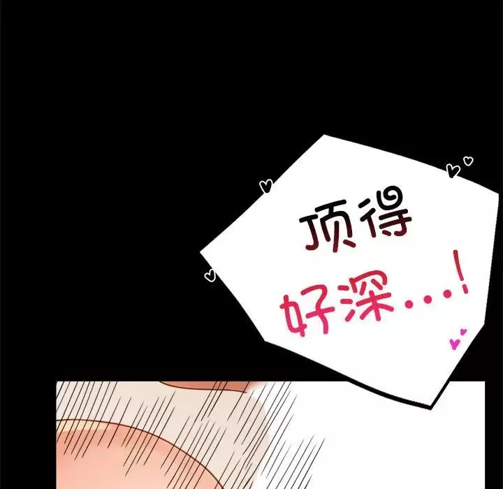 背叛的开始第16話