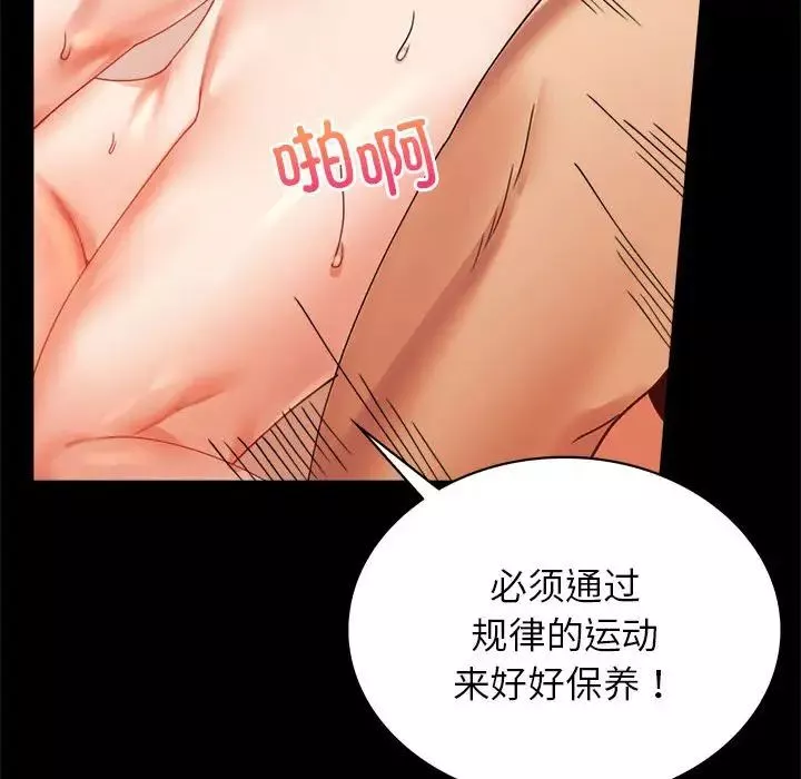 背叛的开始第16話