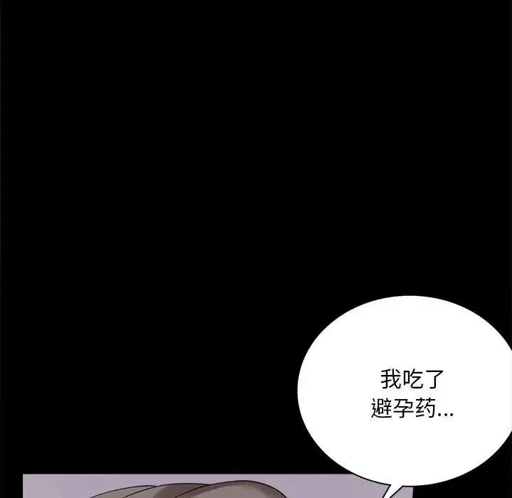 背叛的开始第16話