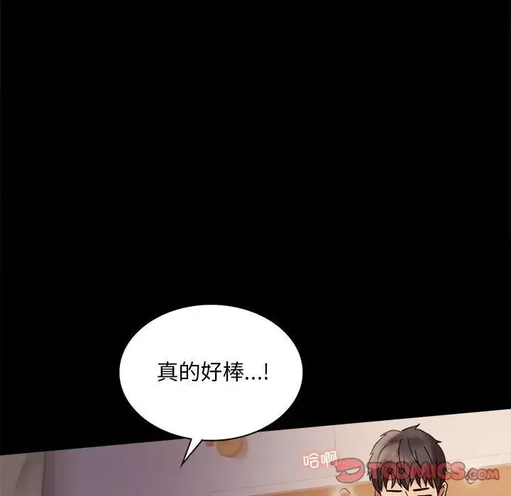 背叛的开始第16話